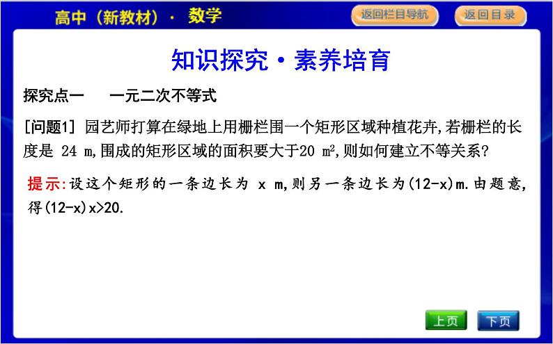 4.1—4.2第3页