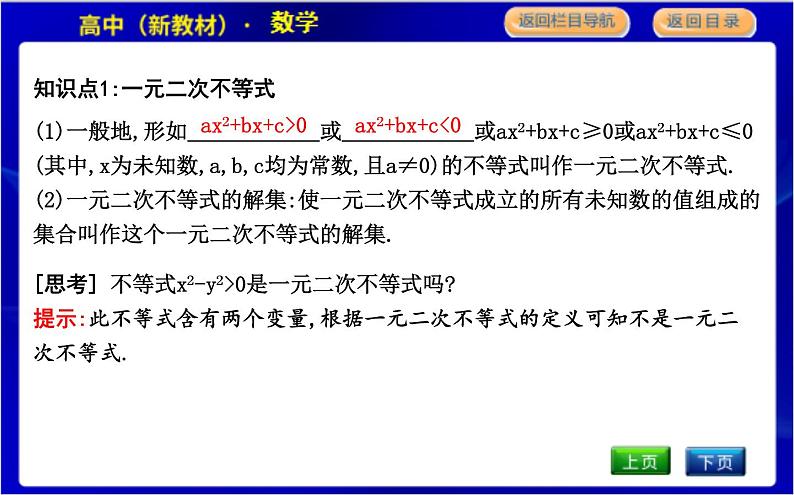 4.1—4.2第4页