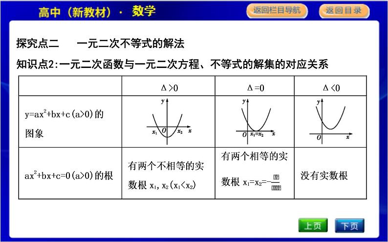4.1—4.2第5页