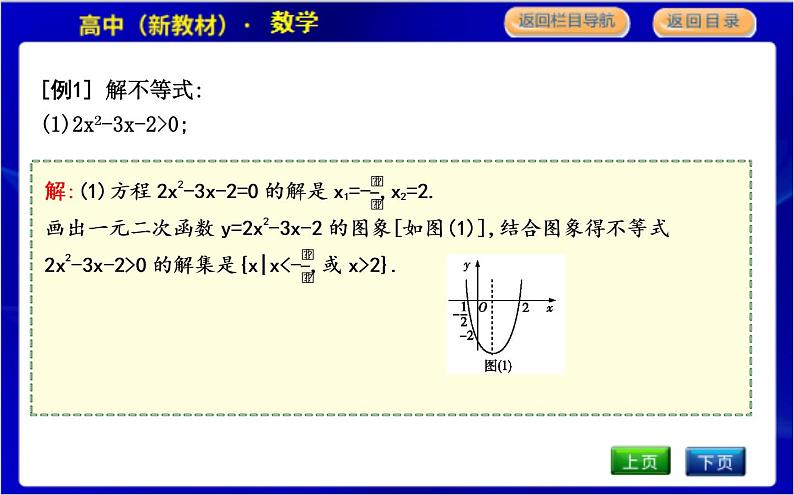 4.1—4.2第7页