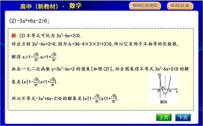4.1—4.2第8页