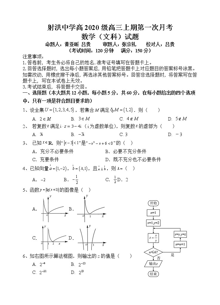 文科数学第1页