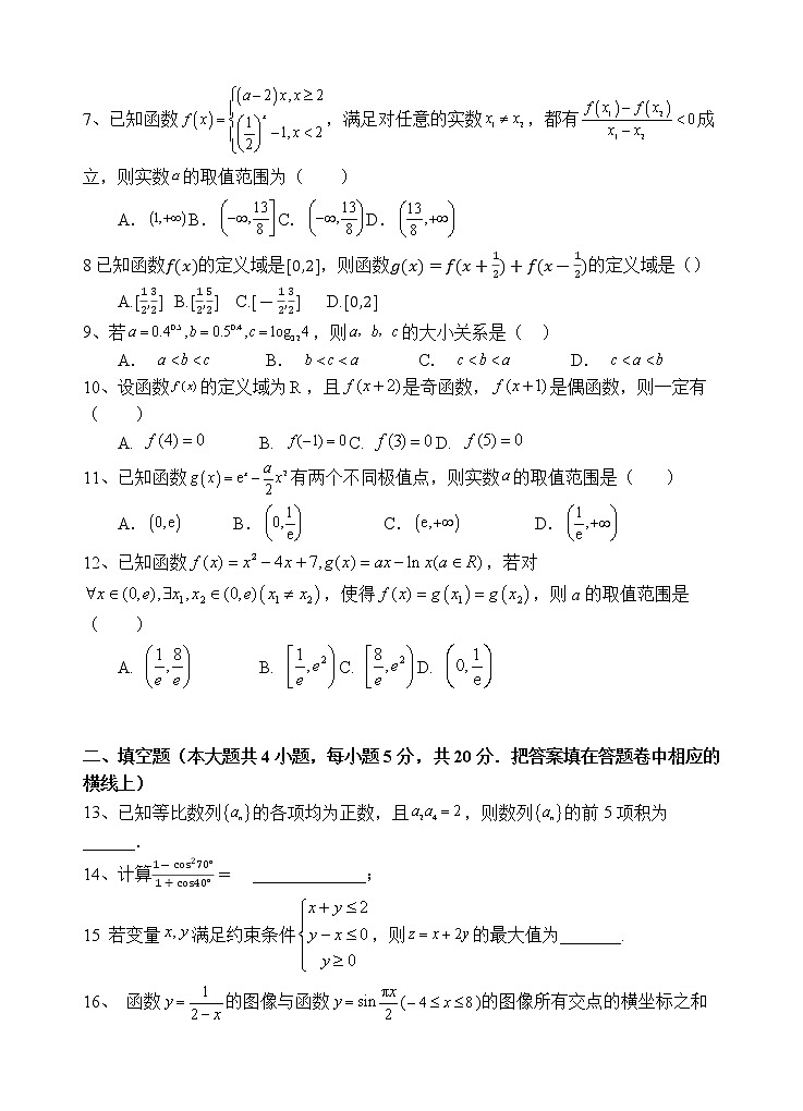 文科数学第2页