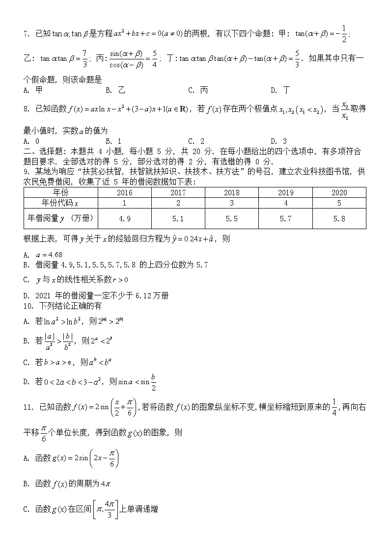 荆荆宜三校高三上学期9月联考数学试题第2页
