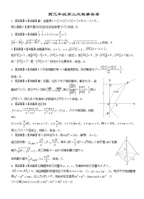2023湖北省沙市中学高三上学期第二次月考试题数学含解析