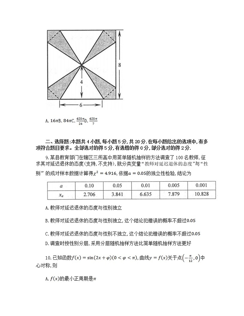 唐山2022-2023摸底数学 无答案第3页