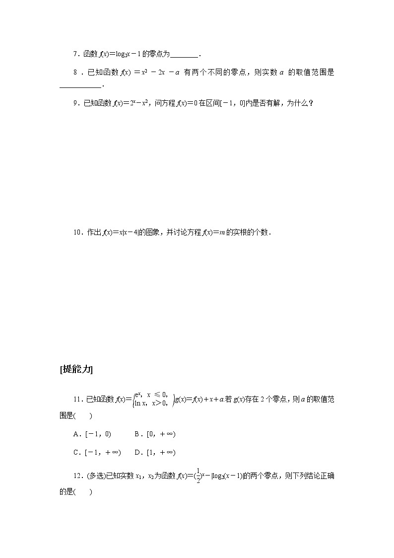 湘教版高中数学必修第一册课时作业方程的根与函数的零点(三十三)无答案02