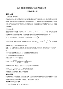 从阅卷标准角度规范六大模块答题习惯