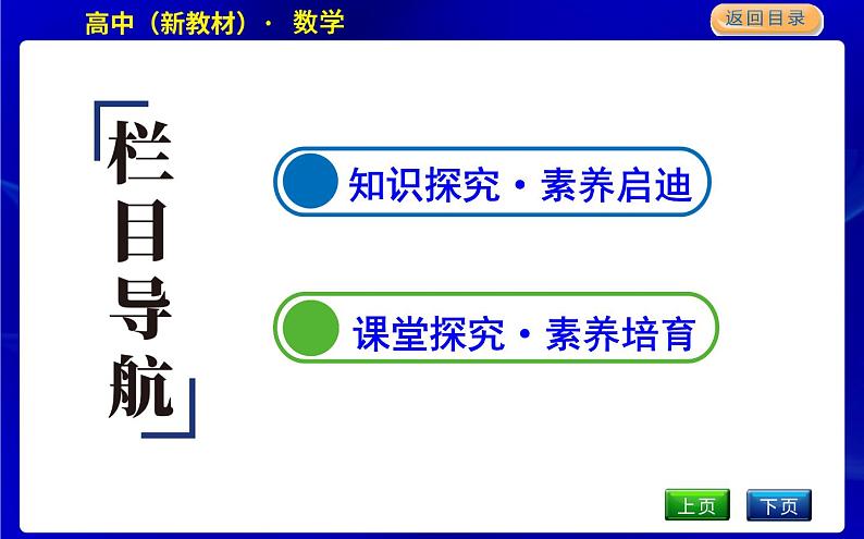 第3课时　二倍角的正弦、余弦和正切公式第2页