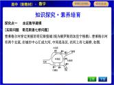 北师大版高中数学必修第一册第八章数学建模活动(一)PPT课件