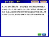 北师大版高中数学必修第一册第八章数学建模活动(一)PPT课件