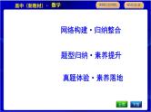 北师大版高中数学必修第一册第三章指数运算与指数函数PPT课件