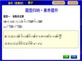 北师大版高中数学必修第一册第三章指数运算与指数函数PPT课件