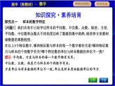 北师大版高中数学必修第一册第六章统计PPT课件
