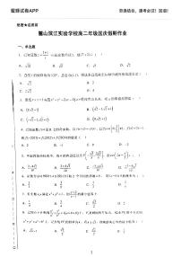 2022麓山滨江高二数学期中考试复习卷二