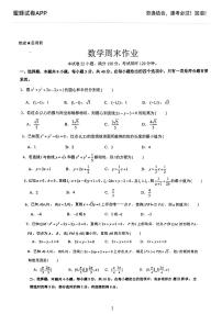 2022麓山滨江高二数学期中考试复习卷一