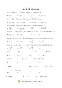高考数学 二轮专题 第09讲 导数中的距离问题（原卷版）