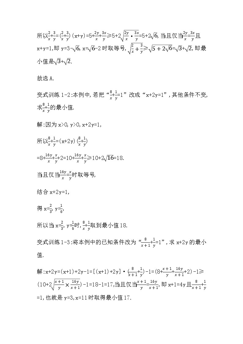 3.2.2　基本不等式的应用第3页