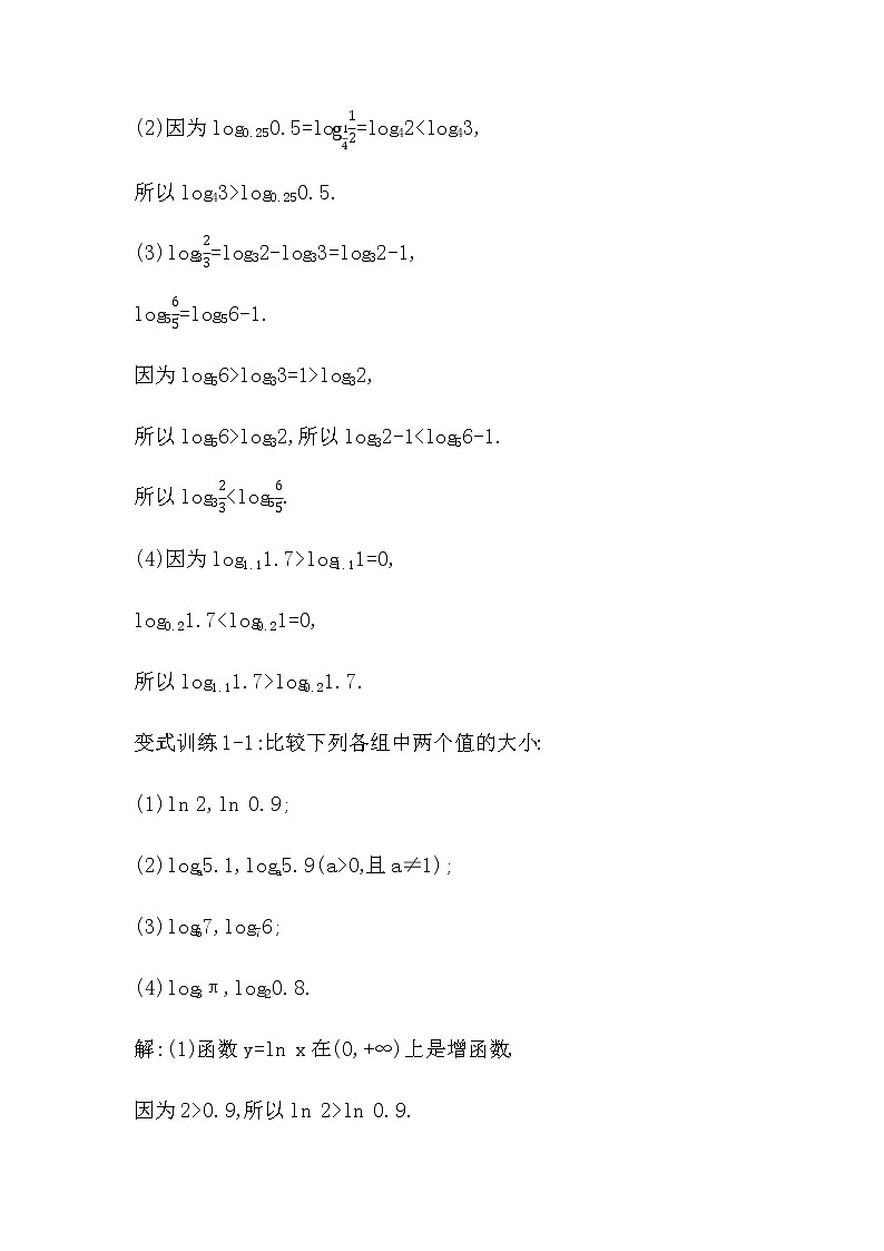 北师大版高中数学必修第一册第四章对数运算与对数函数学案02