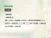 通用版高考数学(文数)一轮复习第15讲《导数与函数的极值最值》课件 (含答案)