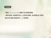 通用版高考数学(文数)一轮复习第18讲《三角函数的图像与性质》课件 (含答案)
