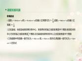 通用版高考数学(文数)一轮复习第18讲《三角函数的图像与性质》课件 (含答案)