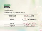 通用版高考数学(文数)一轮复习第29讲《等差数列及其前n项和》课件 (含答案)
