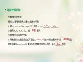 通用版高考数学(文数)一轮复习第29讲《等差数列及其前n项和》课件 (含答案)