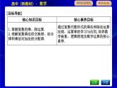 人教版高中數(shù)學(xué)必修第二冊第七章復(fù)數(shù)課時PPT課件