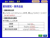 人教版高中數(shù)學(xué)必修第二冊第七章復(fù)數(shù)課時PPT課件