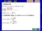 人教版高中數(shù)學(xué)必修第二冊第七章復(fù)數(shù)課時PPT課件