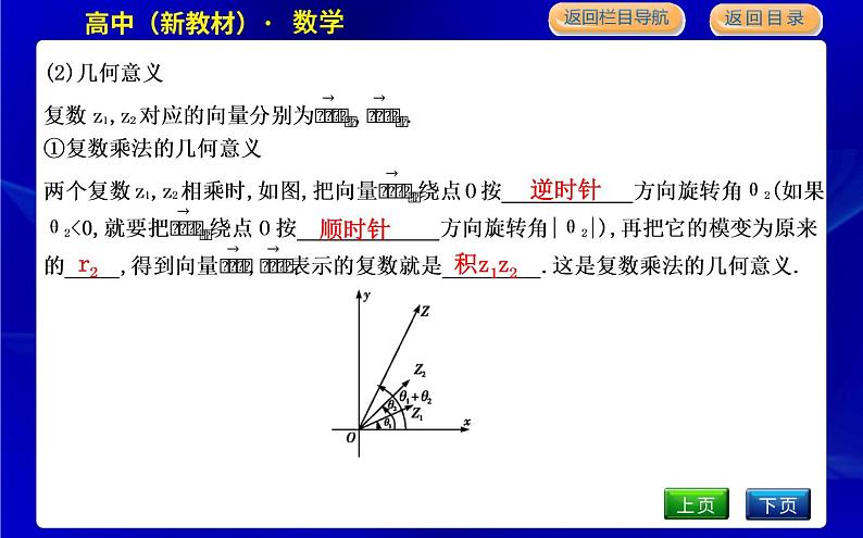 7.3.1—7.3.2第6页