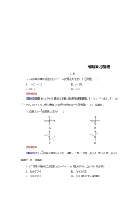 高考数学(理数)二轮复习专题1 第3讲《导数》练习 (含答案详解)