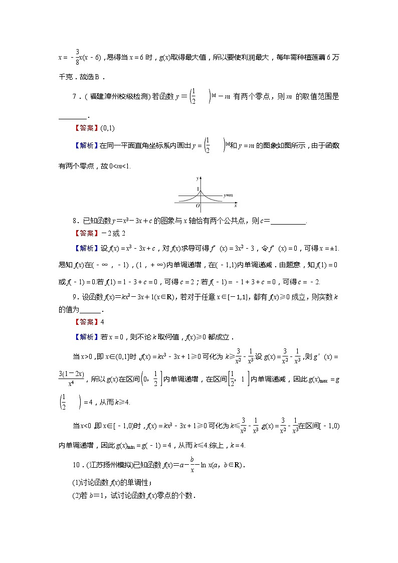 高考数学(理数)二轮复习专题1 第3讲《导数》练习 (含答案详解)第3页