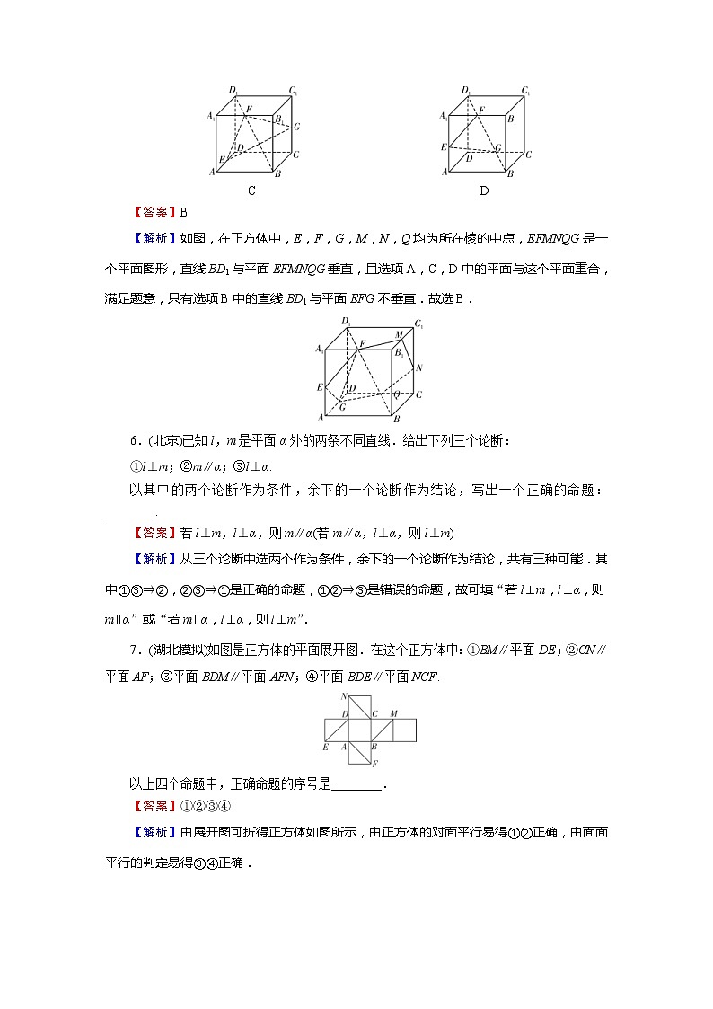 高考数学(理数)二轮复习专题3 第2讲《空间点、线、面位置关系》练习 (含答案详解)03