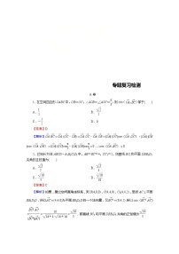 高考数学(理数)二轮复习专题3 第3讲《空间向量》练习 (含答案详解)