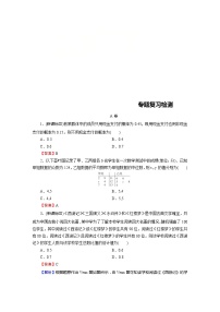 高考数学(理数)二轮复习专题4 第2讲《排列与组合》练习 (含答案详解)
