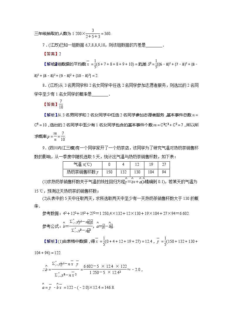 高考数学(理数)二轮复习专题4 第2讲《排列与组合》练习 (含答案详解)第3页