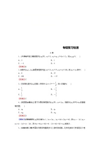 高考数学(理数)二轮复习专题5 第1讲《等差数列与等比数列通项公式》练习 (含答案详解)