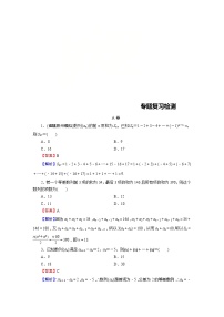 高考数学(理数)二轮复习专题5 第2讲《等差数列与等比数列前n项和公式》练习 (含答案详解)