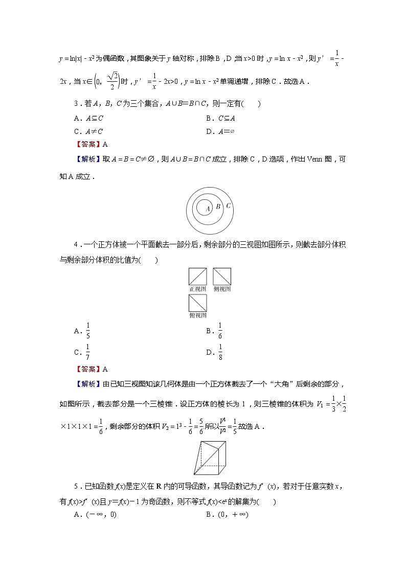 高考数学(理数)二轮复习专题9《选择、填空题解题技巧》练习 (含答案详解)第2页