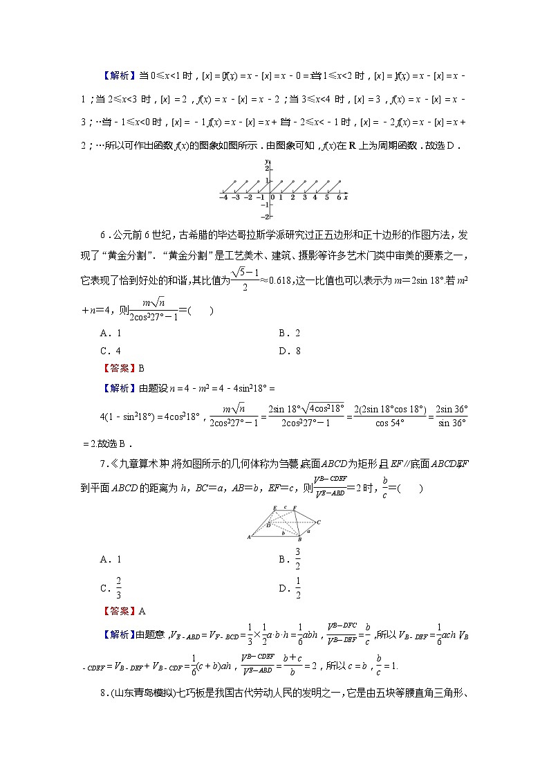 高考数学(理数)二轮复习专题11《创新题型与数学文化》练习 (含答案详解)第3页