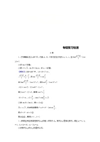 高考数学(理数)二轮复习专题12《解答题解题技巧》练习 (含答案详解)