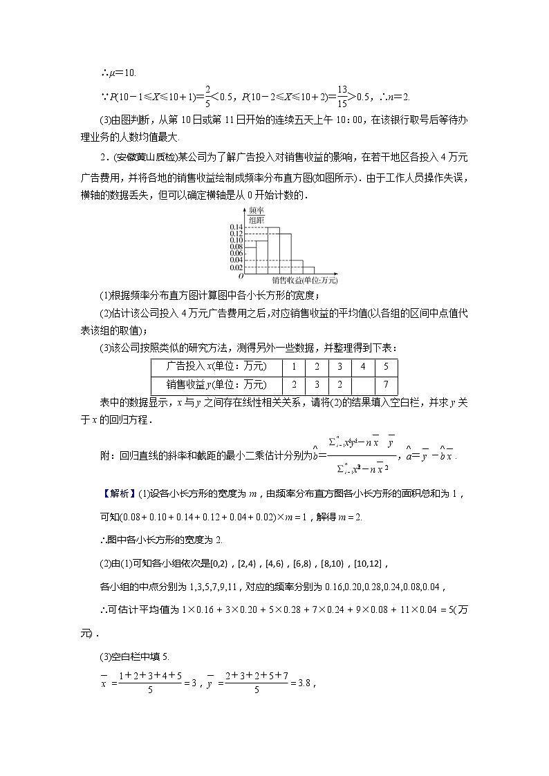 高考数学(理数)二轮复习专题14《大题专项》练习03 (含答案详解)第2页