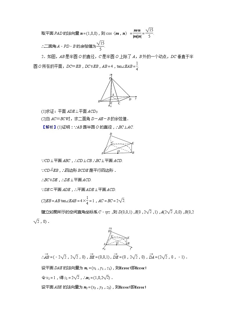 高考数学(理数)二轮复习专题14《大题专项》练习04 (含答案详解)第2页