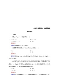 高考数学(理数)二轮复习专题14《小题(12+4)专项》练习02 (含答案详解)
