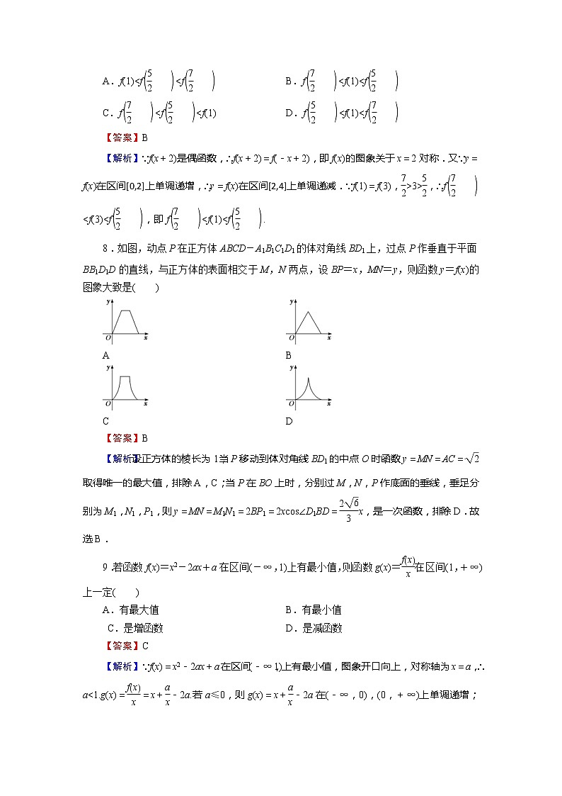 高考数学(理数)二轮复习专题14《小题(12+4)专项》练习02 (含答案详解)第3页