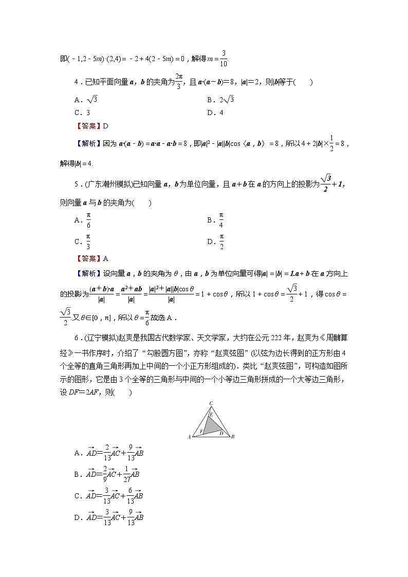 高考数学(理数)二轮复习专题14《小题(12+4)专项》练习07 (含答案详解)第2页