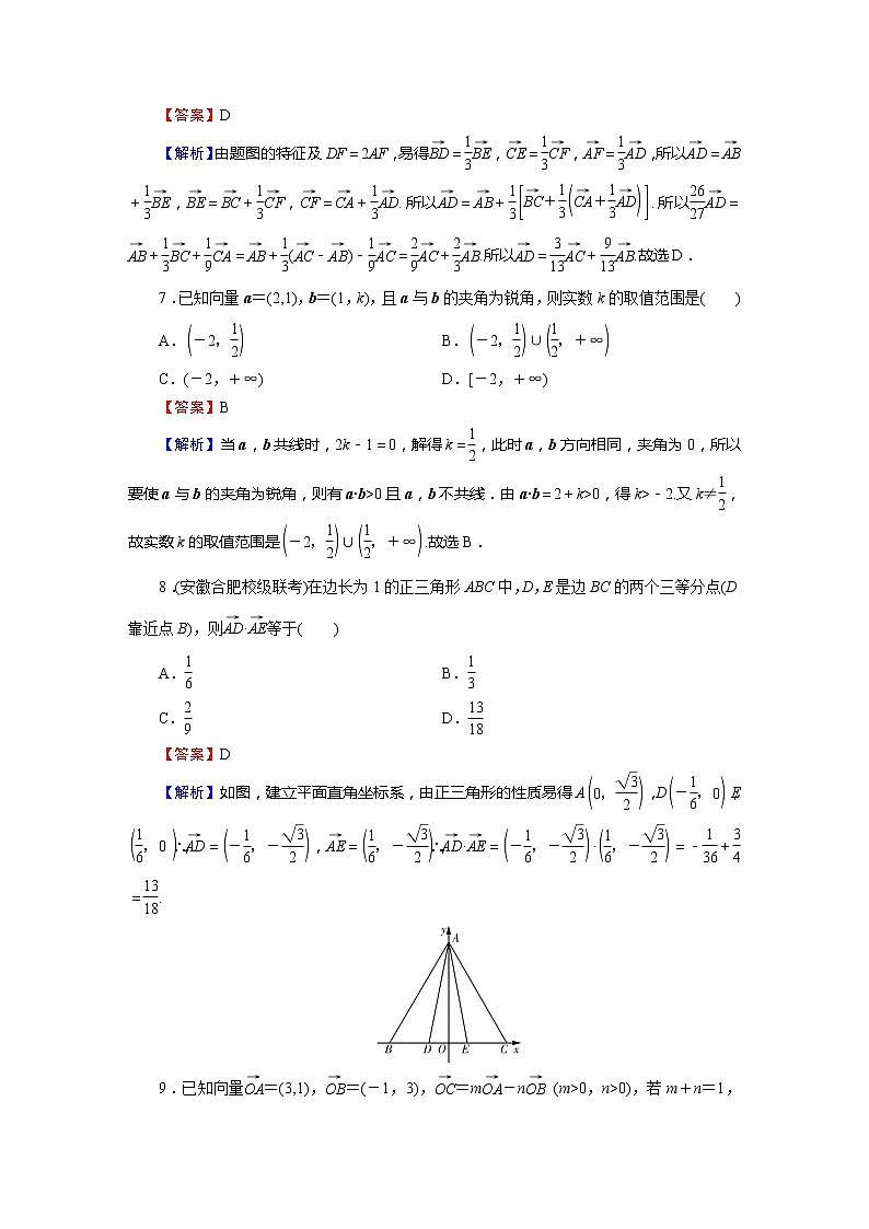 高考数学(理数)二轮复习专题14《小题(12+4)专项》练习07 (含答案详解)第3页