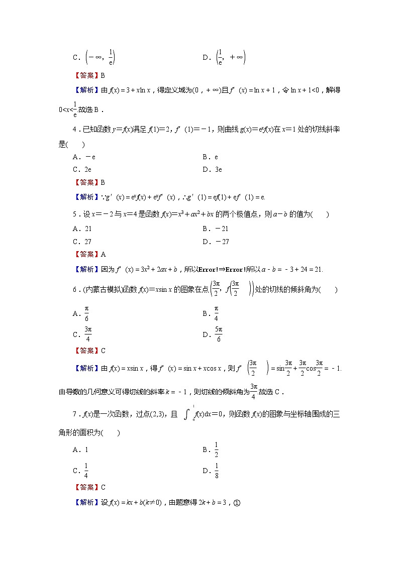 高考数学(理数)二轮复习专题14《小题(12+4)专项》练习04 (含答案详解)第2页
